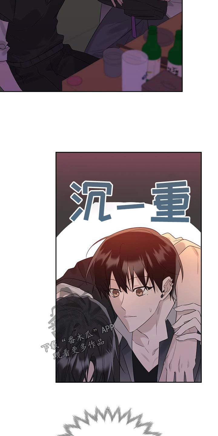 意外附身到自己的前女友漫画,第41话4图