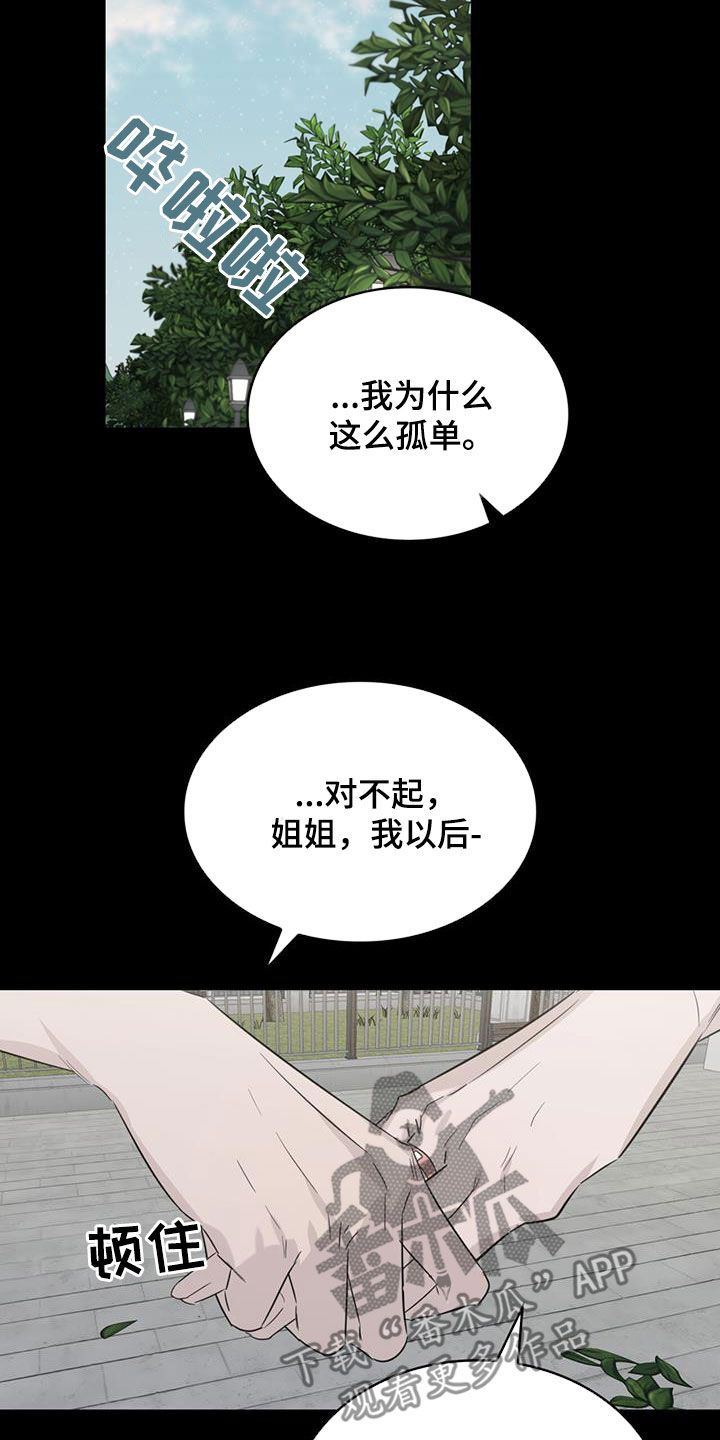 意外附身动漫漫画,第32话5图