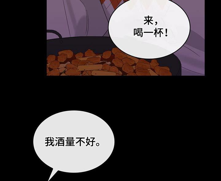 意外附身在大佬身上漫画,第59话4图