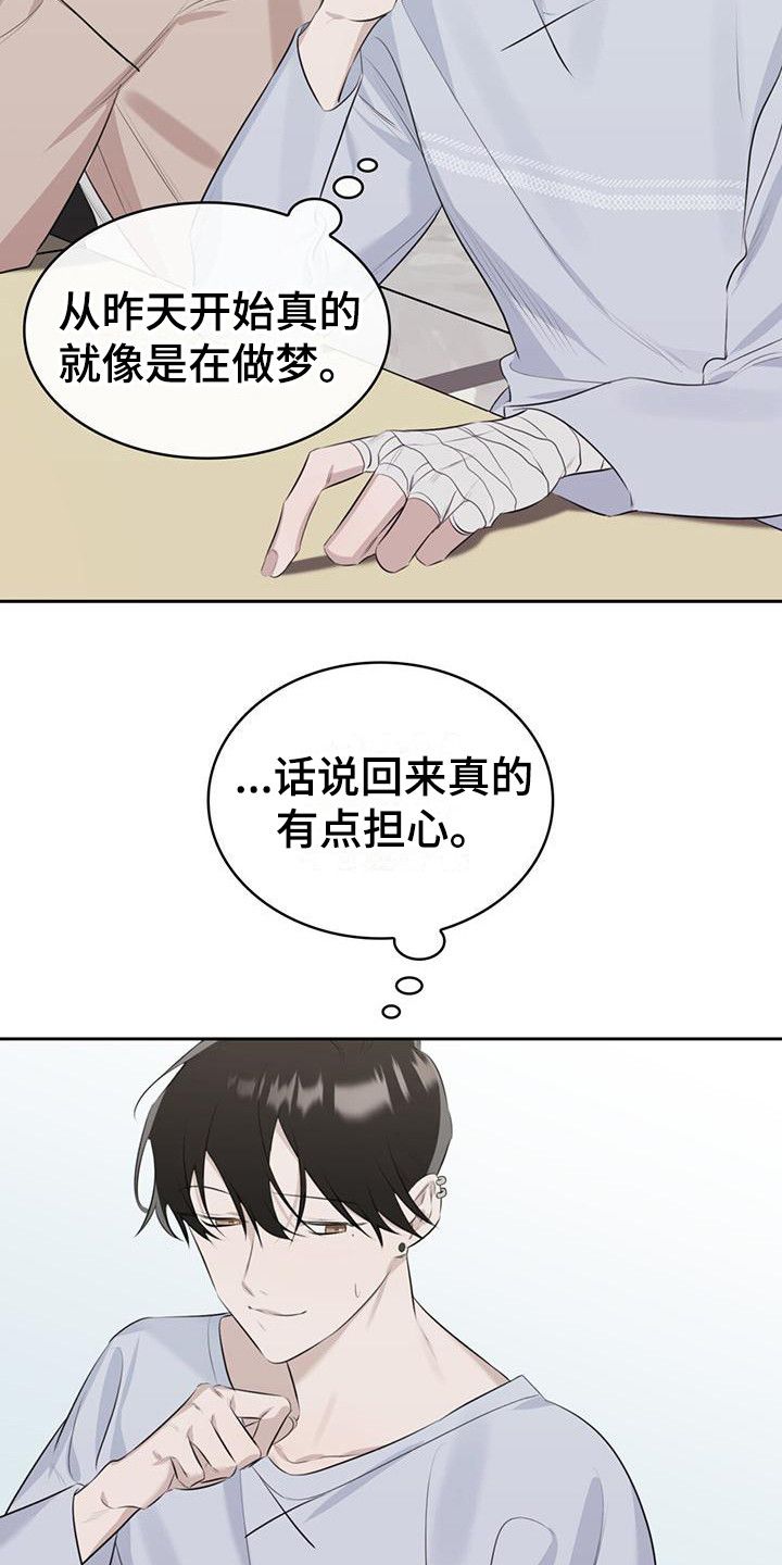 意外富翁的意外新娘在线观看漫画,第2话5图