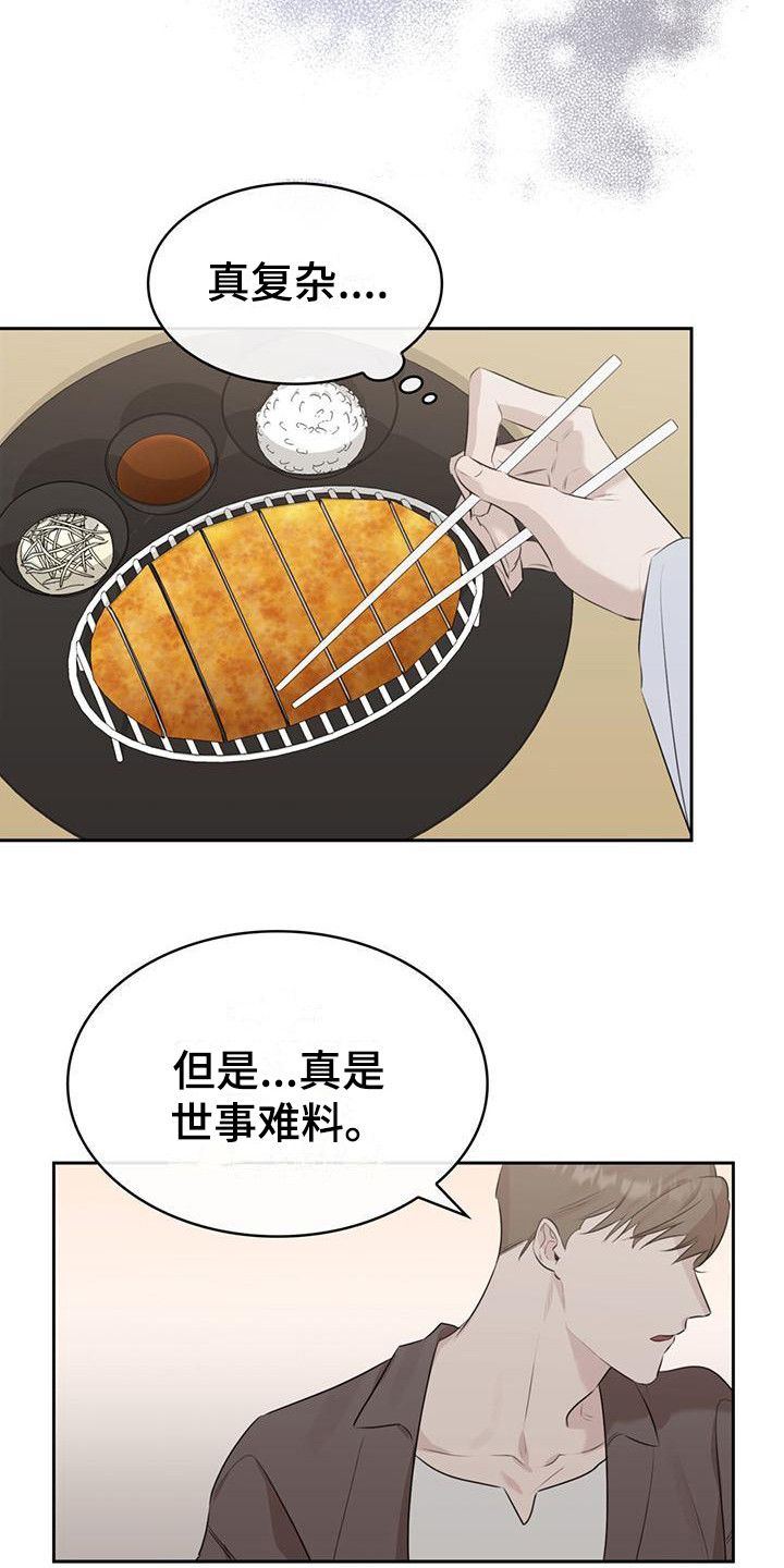 意外富翁的意外新娘漫画,第5话4图