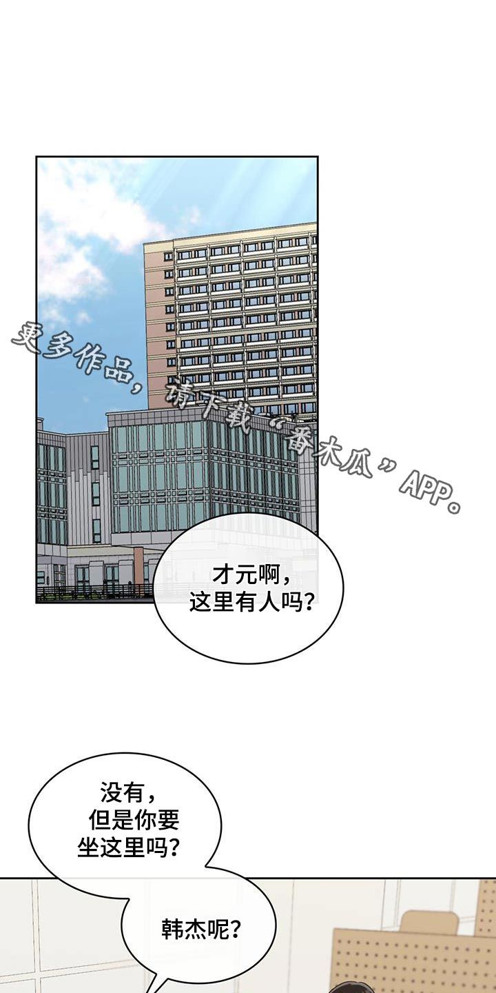 意外附身在女神身体里小说漫画,第89话1图