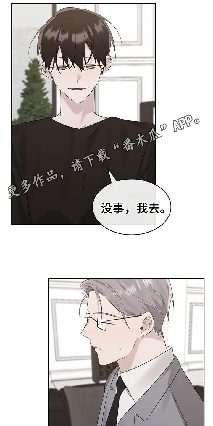 意外附身漫画漫画,第19话3图