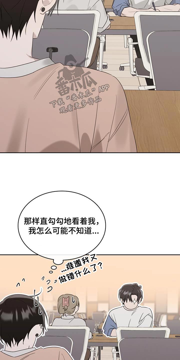 意外傅宝珍笔趣阁漫画,第45话4图