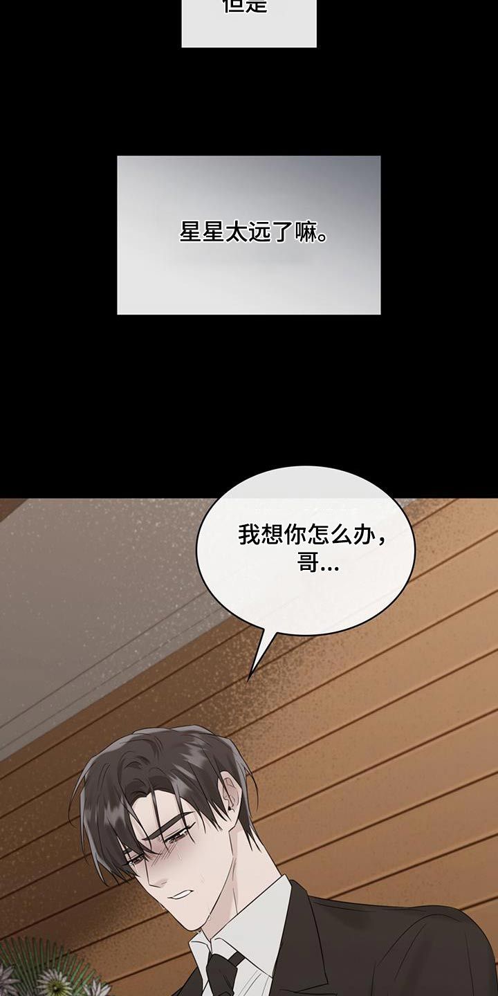 意外附身魔法天使漫画,第67话4图