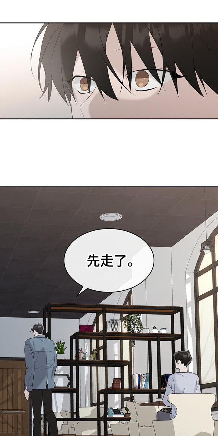 意外附身在女神身体里小说漫画,第9话1图