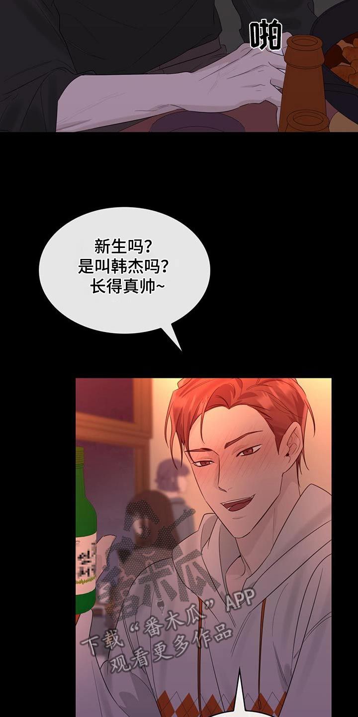 意外傅宝珍笔趣阁漫画,第59话3图