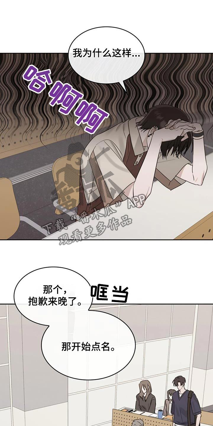 意外傅宝珍笔趣阁漫画,第89话4图