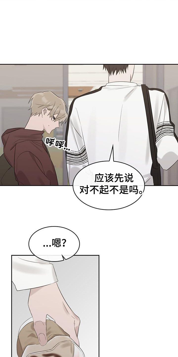 意外附身到女孩身上动漫漫画,第16话2图