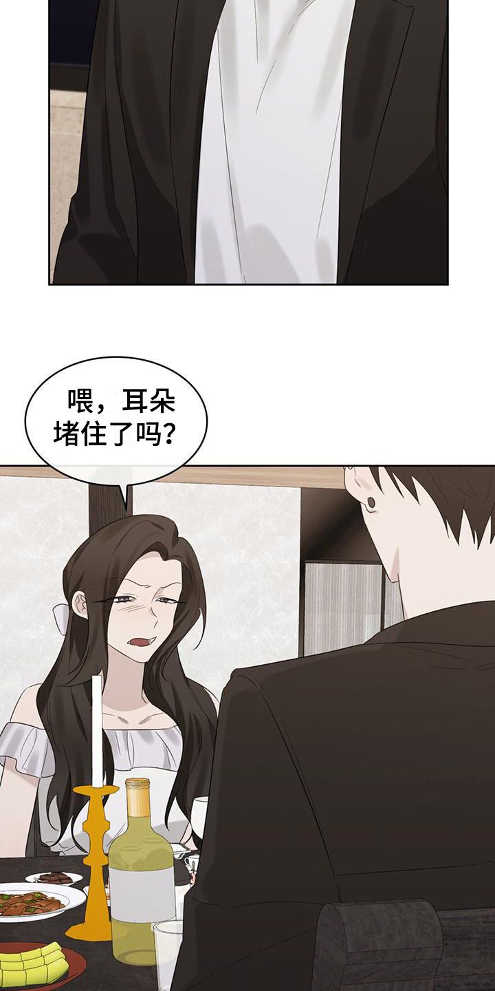 意外附身女主视频播放漫画,第21话4图