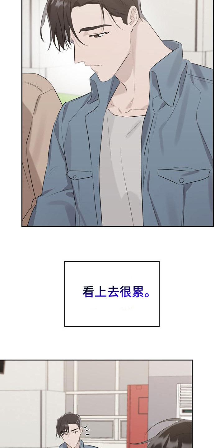 意外附身差生漫画,第4话2图