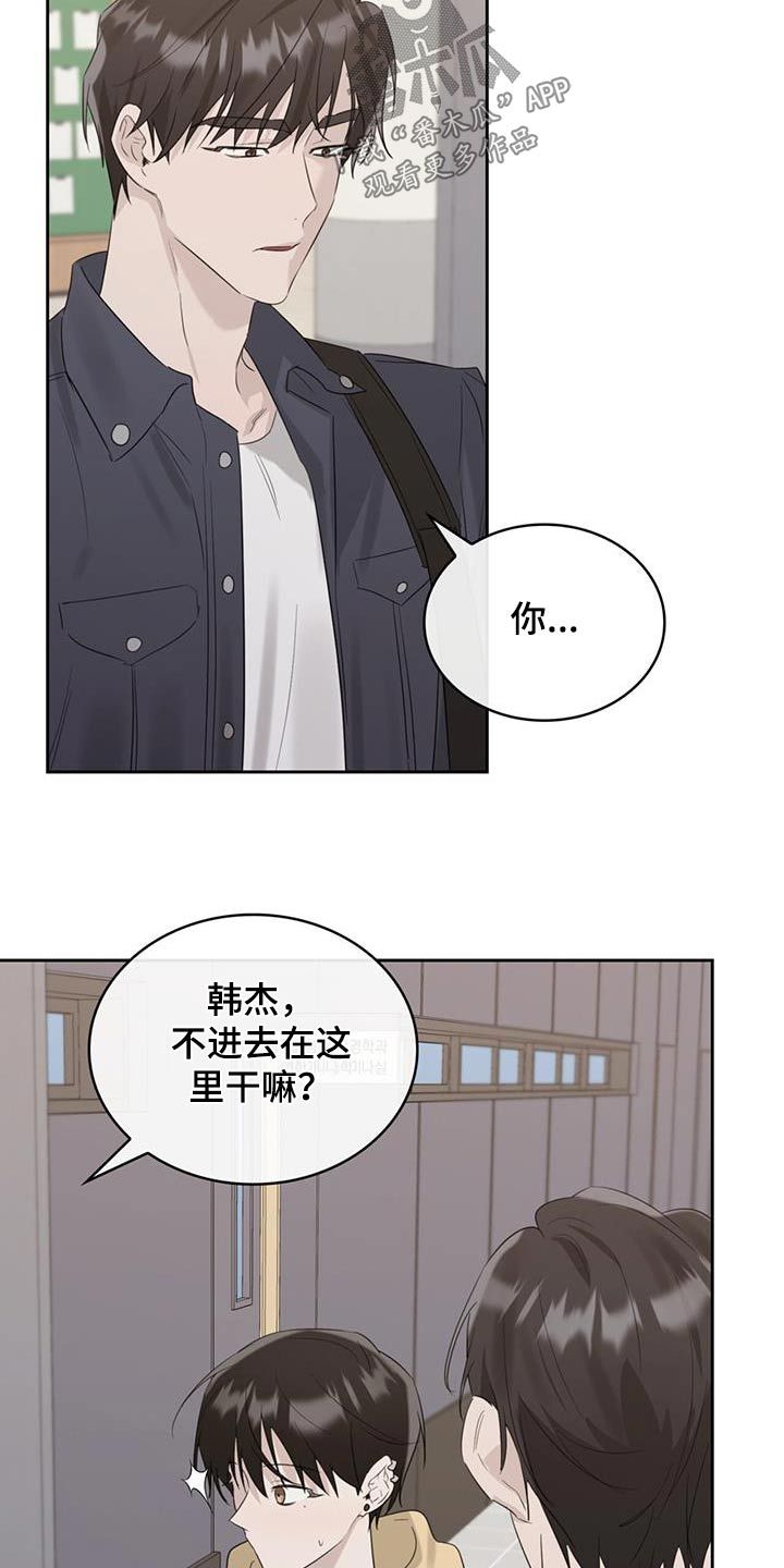 意外傅宝珍全文免费阅读漫画,第35话3图