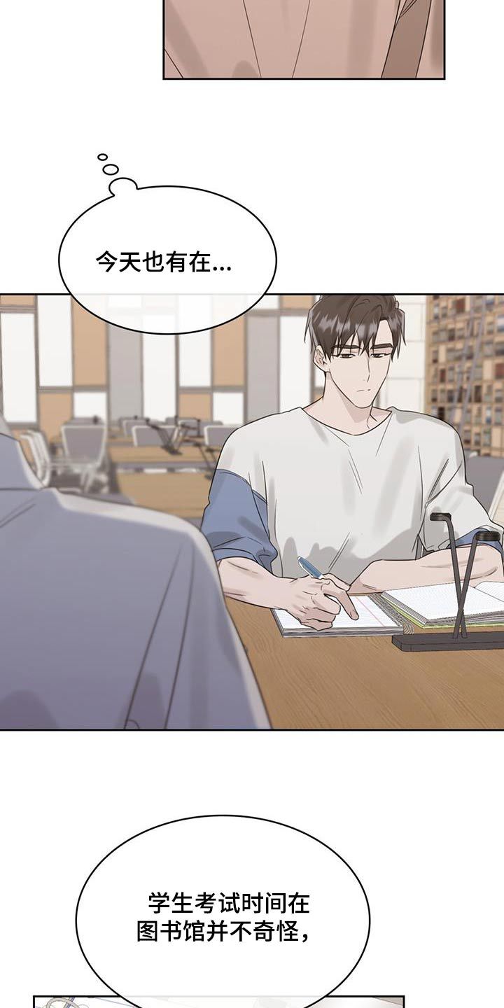 成了不死身的人漫画,第45话1图