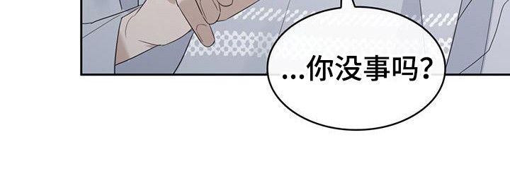 意外附身狗狗身上漫画,第9话3图