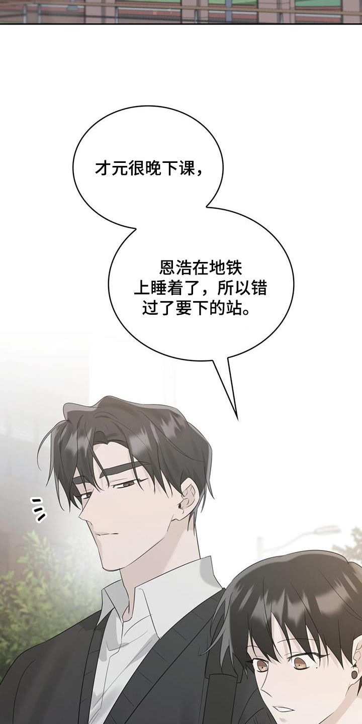 黑帮大佬附身高中生漫画,第39话2图