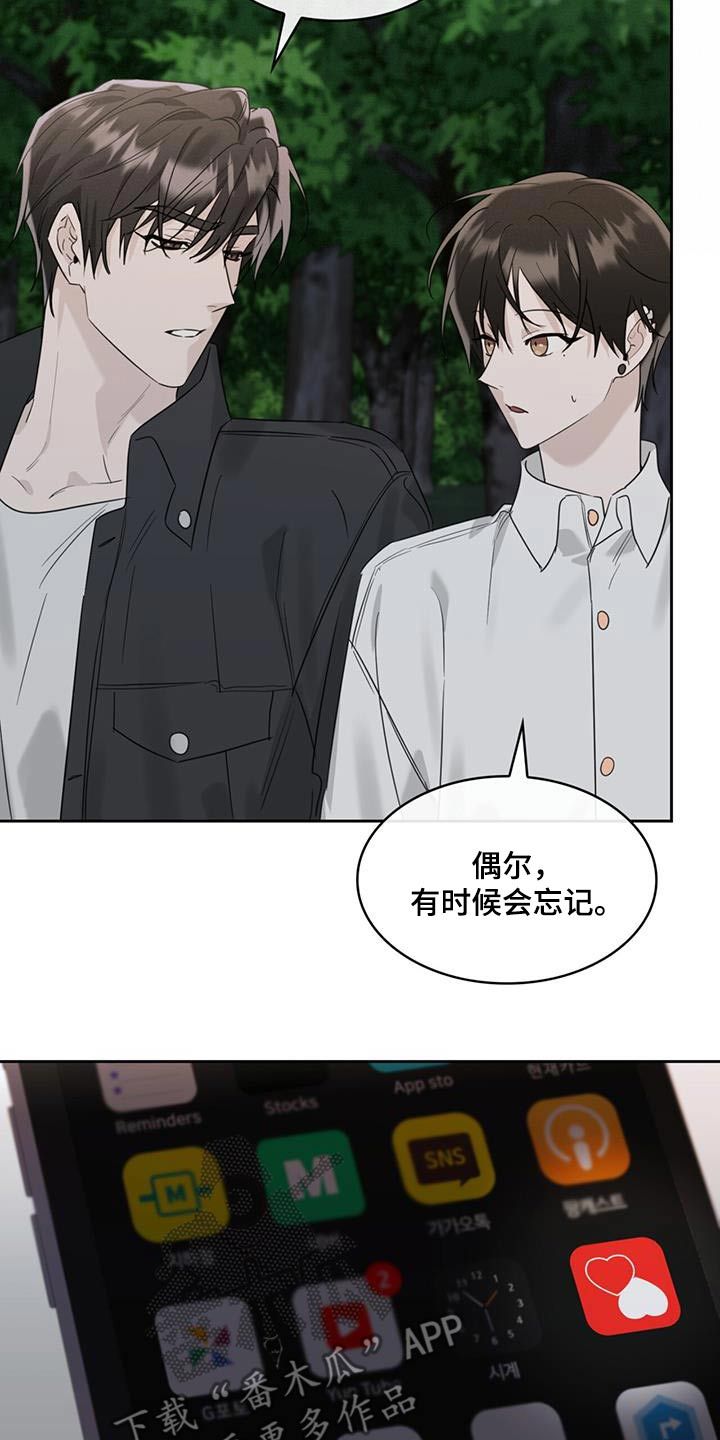 意外富翁的意外新娘在线观看漫画,第83话2图