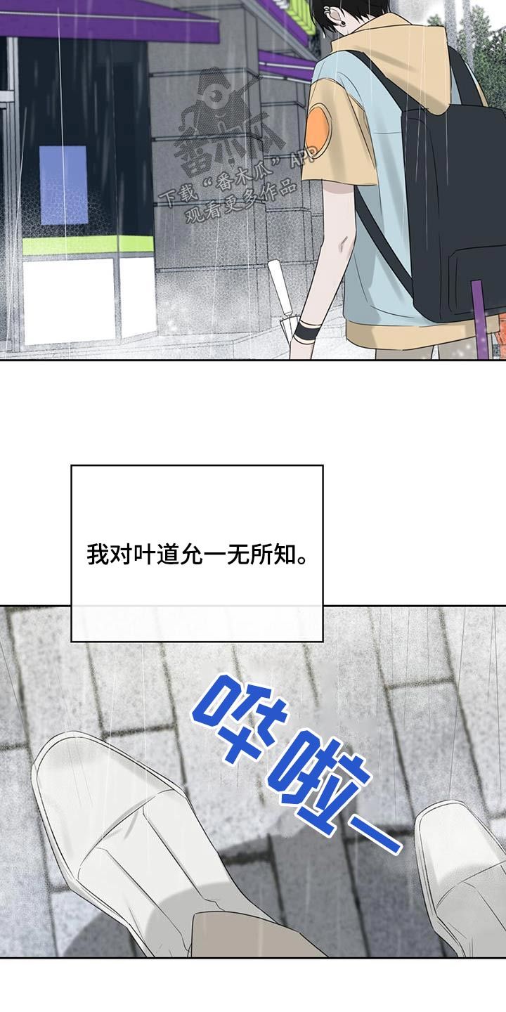 意外附身女朋友漫画,第36话3图