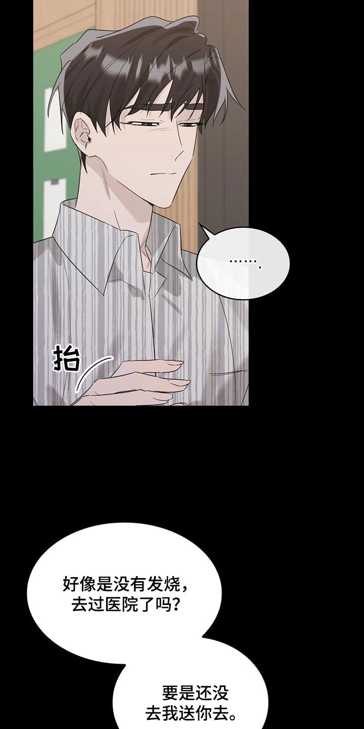 意外附身女孩动画漫画,第31话2图