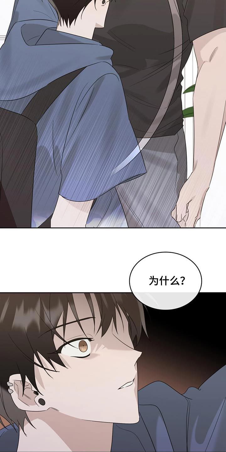 意外傅宝珍小说漫画,第44话4图