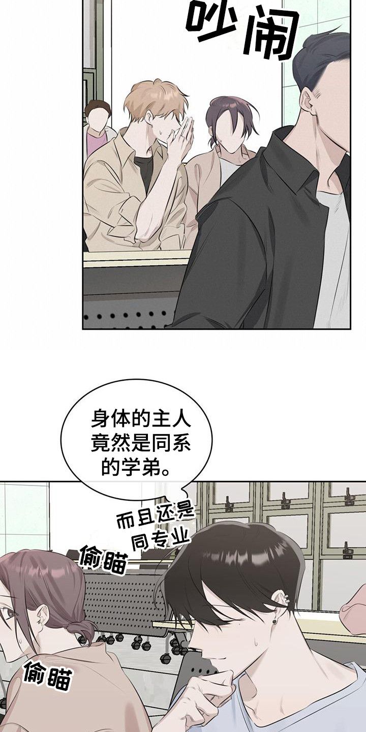 意外富翁的意外新娘在线观看漫画,第2话4图