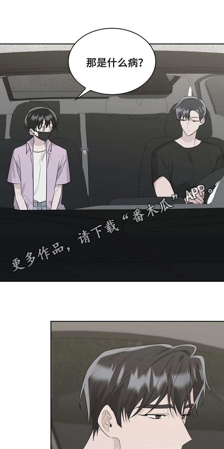 意外附身狗狗身上漫画,第31话1图