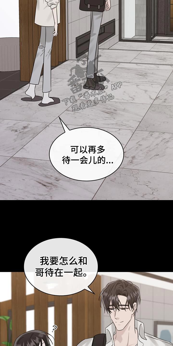 意外附身女孩动画漫画,第76话4图