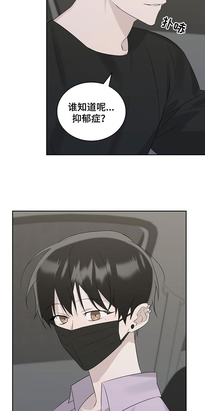 意外附身狗狗身上漫画,第31话2图