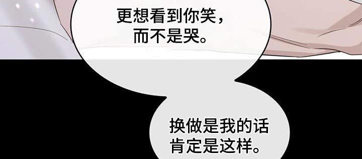 意外附身狗狗身上漫画,第66话2图