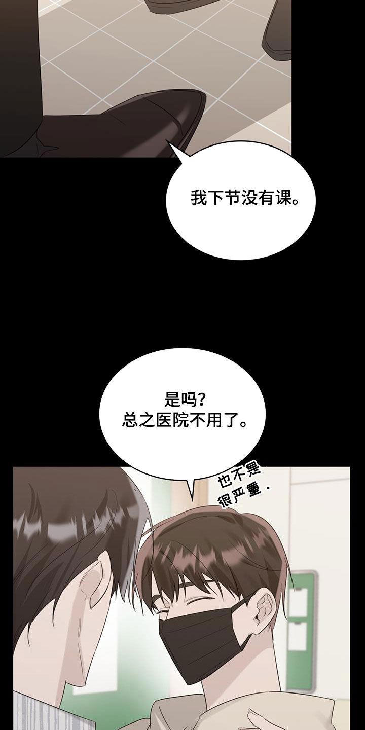 意外附身皇上漫画,第31话4图