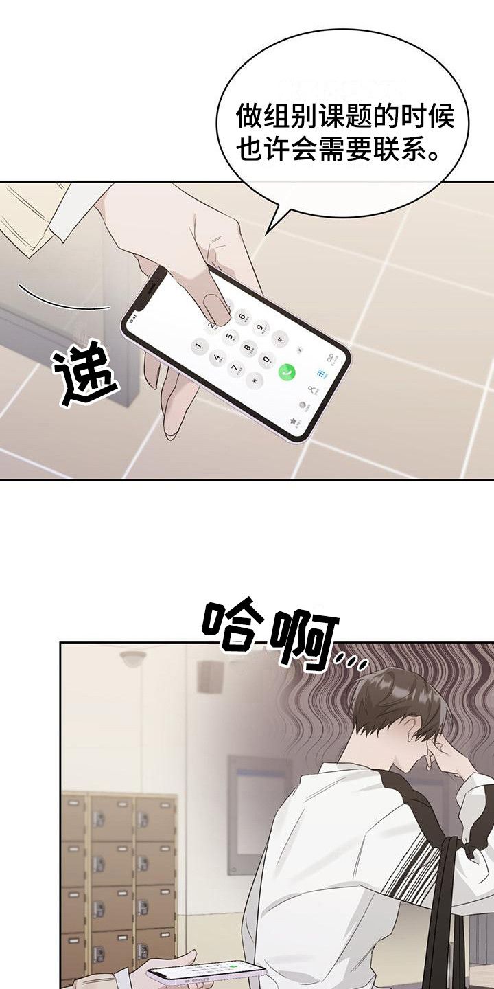 意外附身动漫漫画,第15话5图