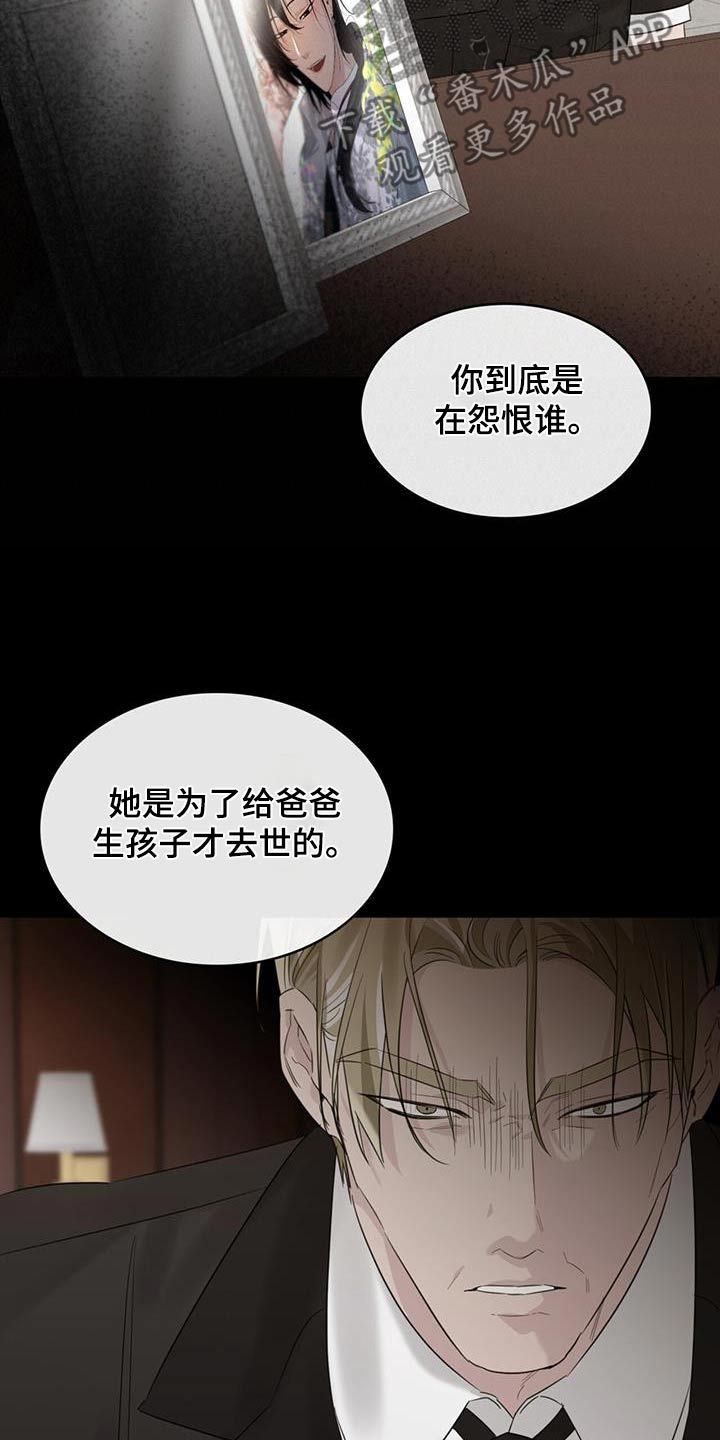 黑帮大佬附身高中生漫画,第63话1图