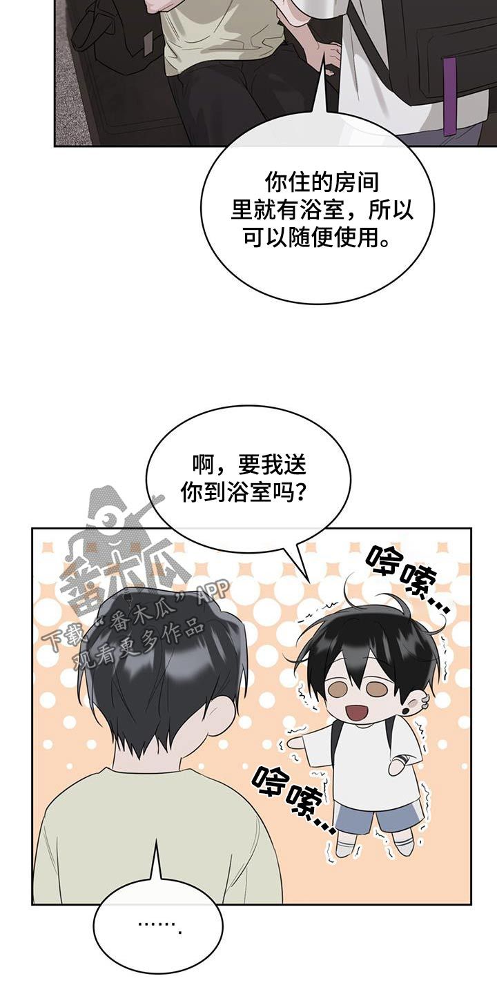 意外附身蛊术漫画,第51话5图