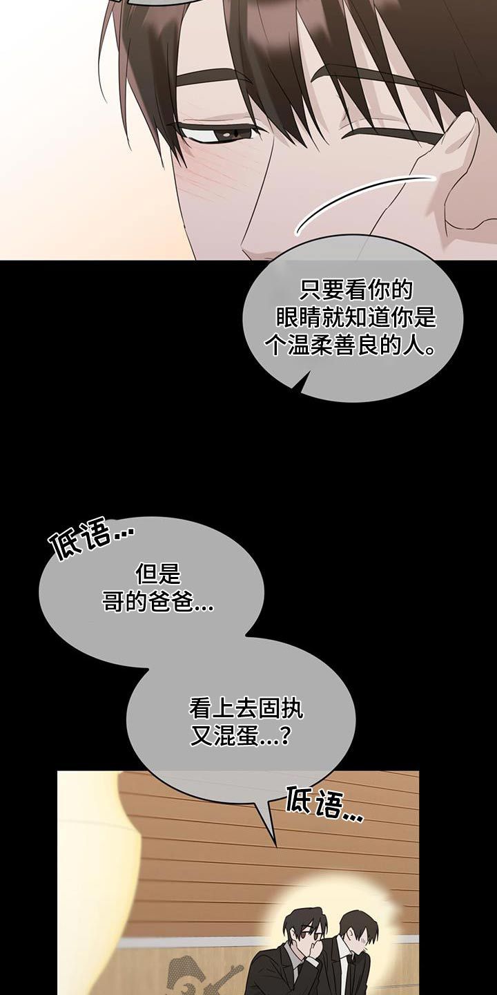 意外附身美女动漫漫画,第75话4图