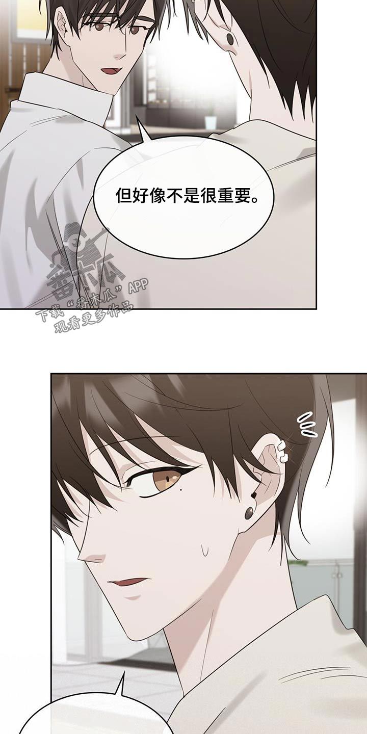 意外附身差生漫画,第73话4图