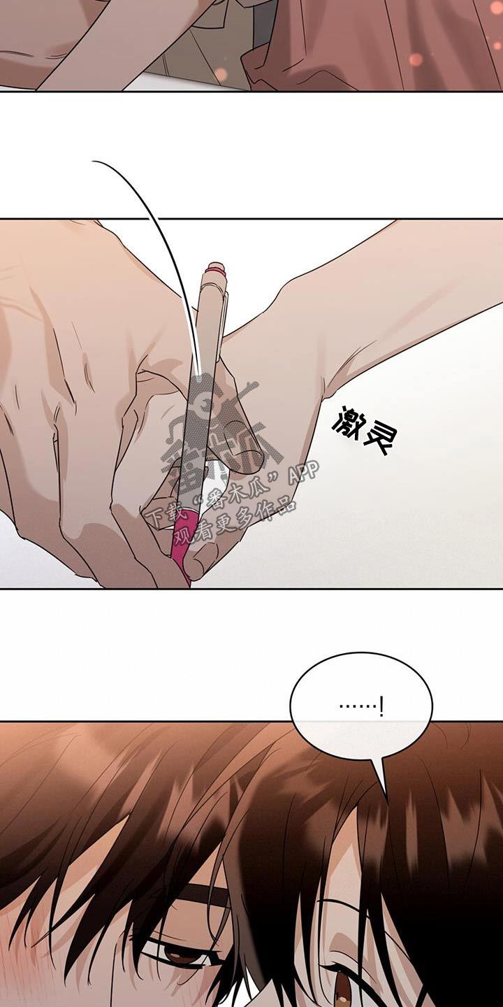 意外附身到自己的前女友漫画,第77话3图