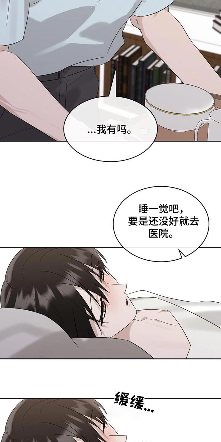 意外富翁的意外新娘漫画,第56话1图