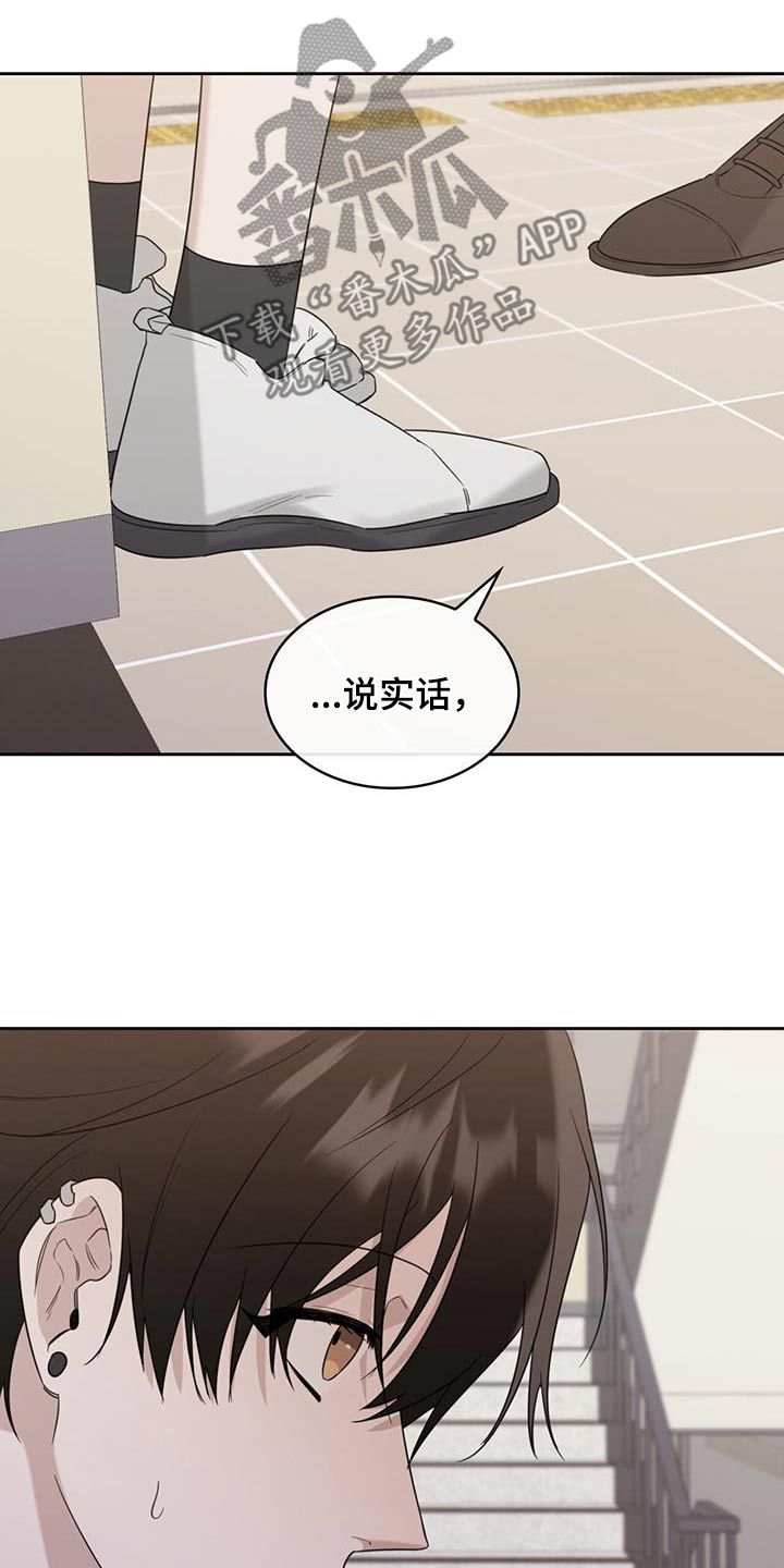 意外附身女主视频播放漫画,第90话5图