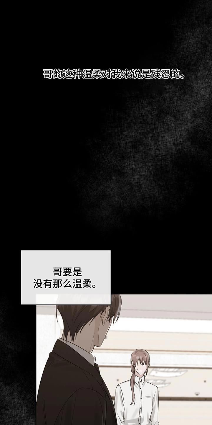 意外附身皇上漫画,第67话5图