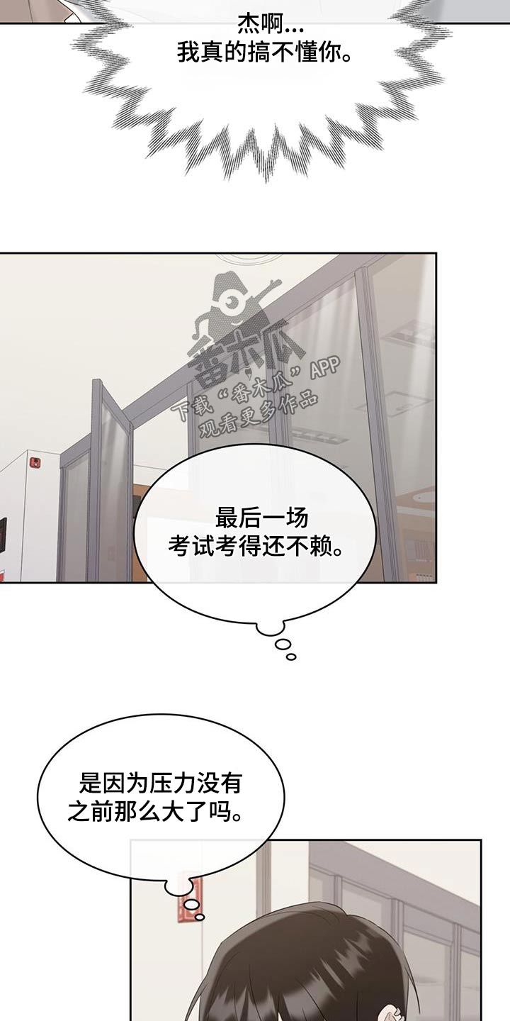 意外附身皇上动漫漫画,第48话1图