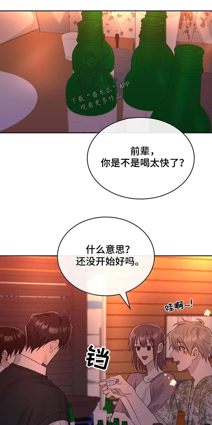 意外附身魔法天使漫画,第40话1图