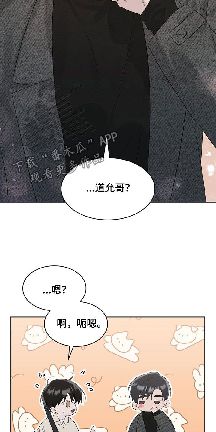 意外傅宝珍全文免费阅读漫画,第26话4图