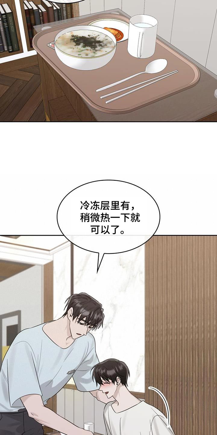 意外附身动漫漫画,第56话2图