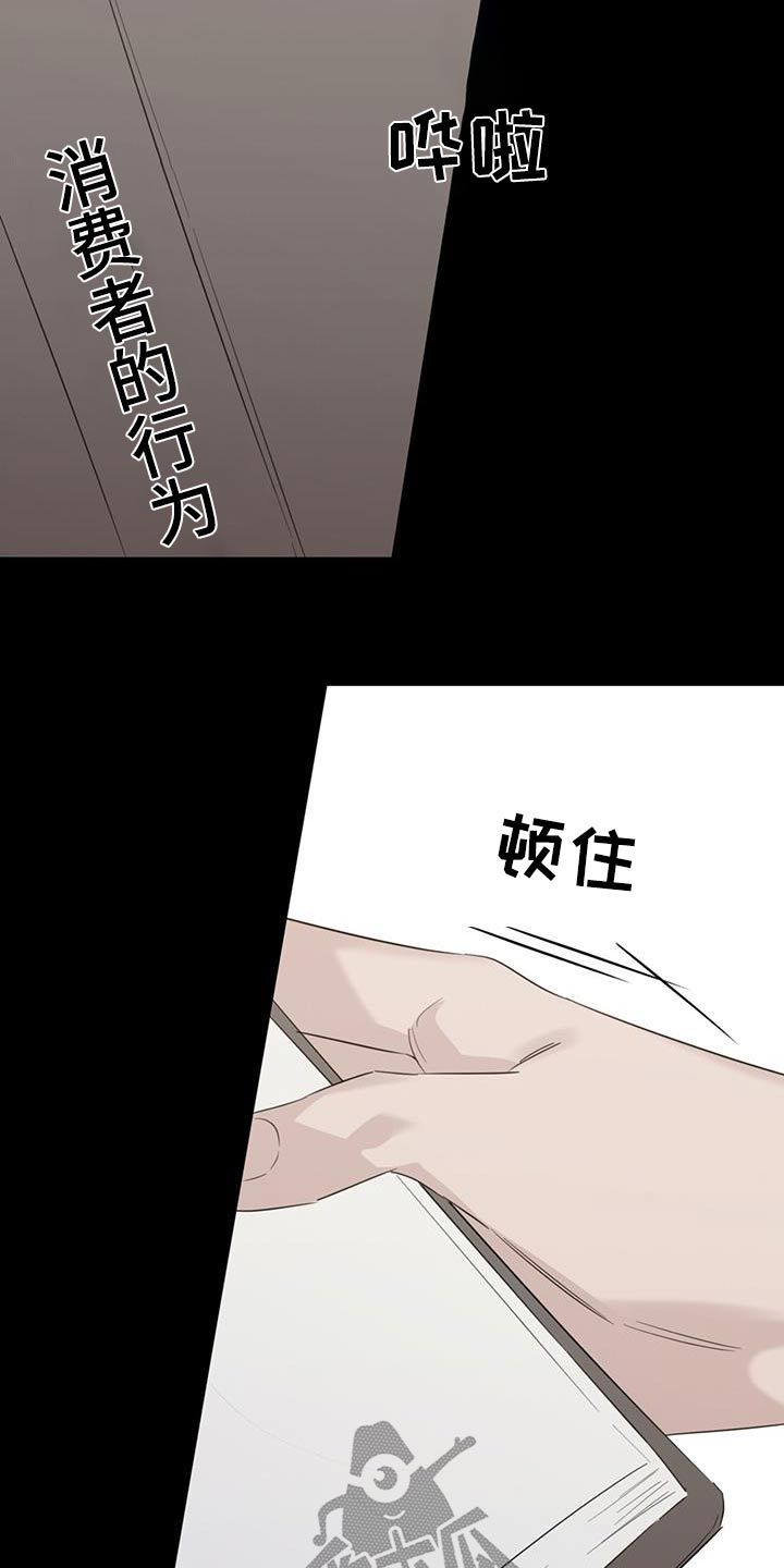 意外附身漫画在线观看下拉漫画,第71话3图