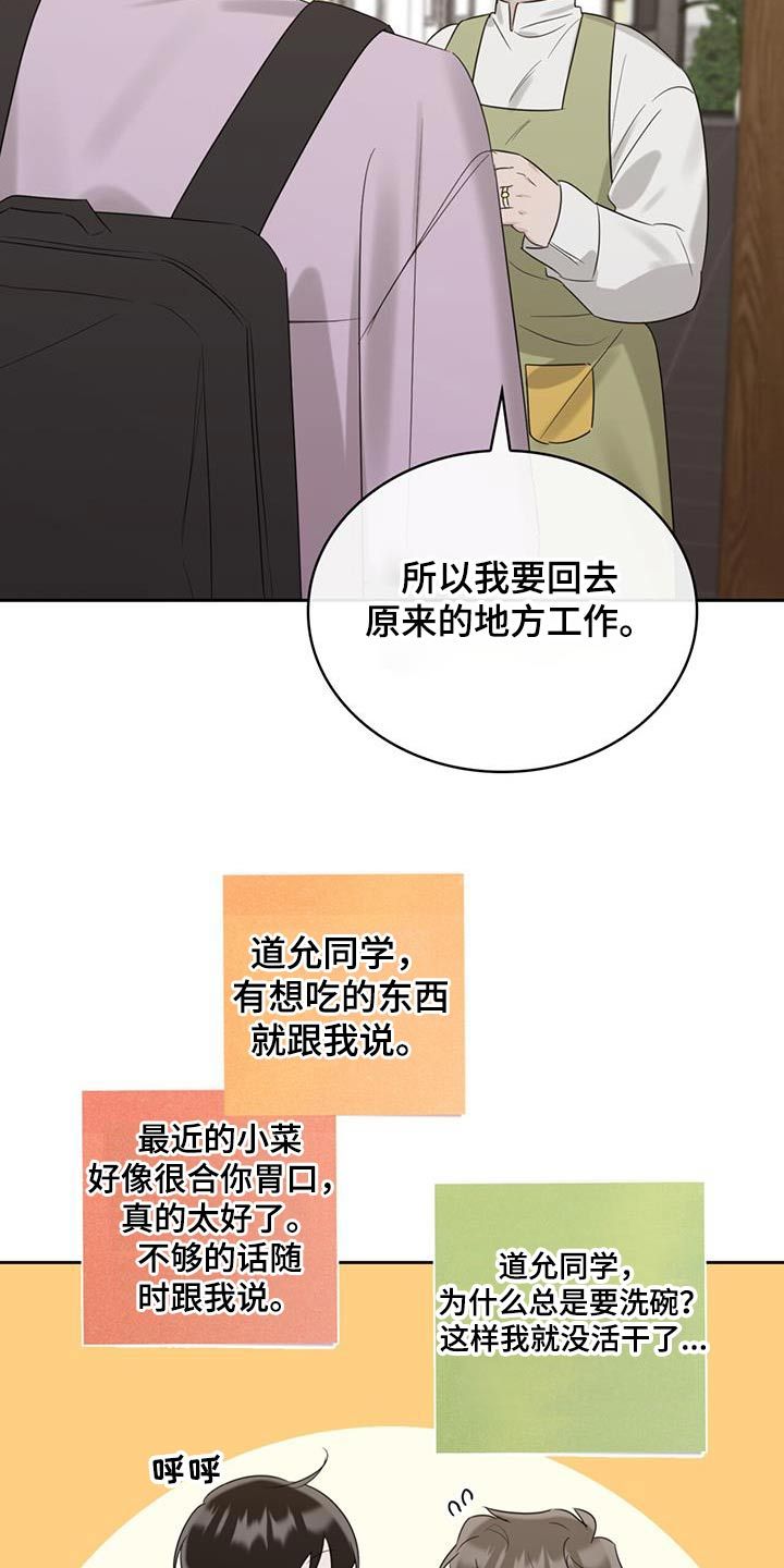 意外附身皇上漫画,第33话4图