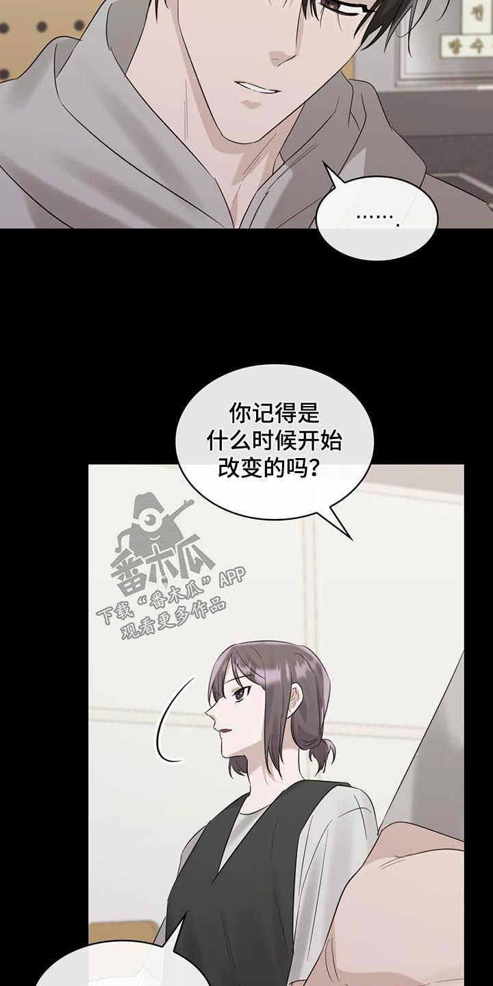 意外附身漫画,第69话5图