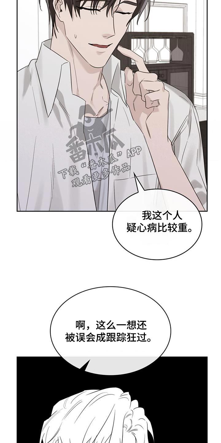 意外附身到孩子身上漫画,第74话1图