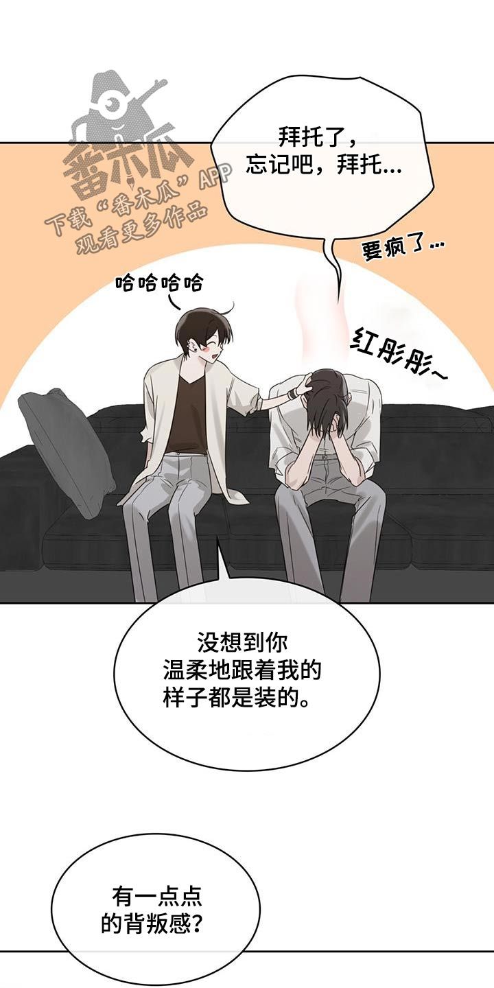 意外附身漫画漫画,第74话5图