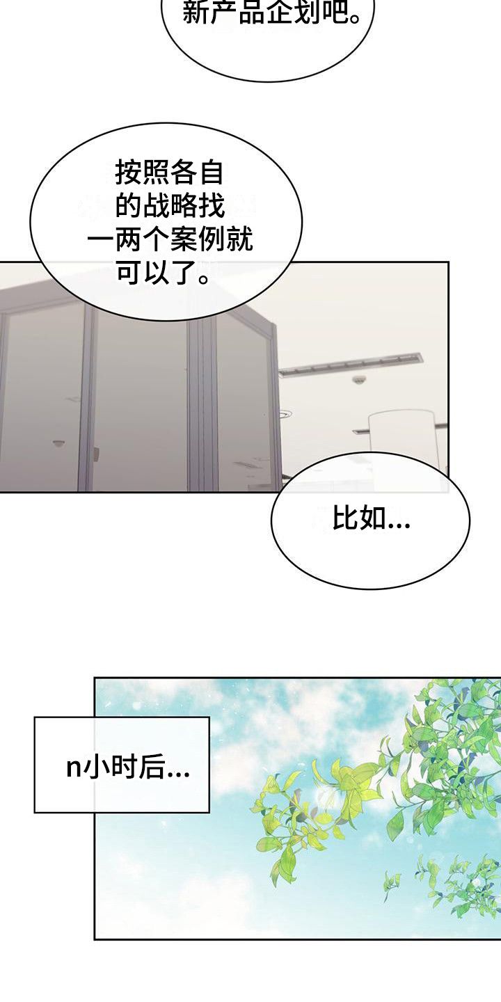 意外附身学姐漫画,第14话2图