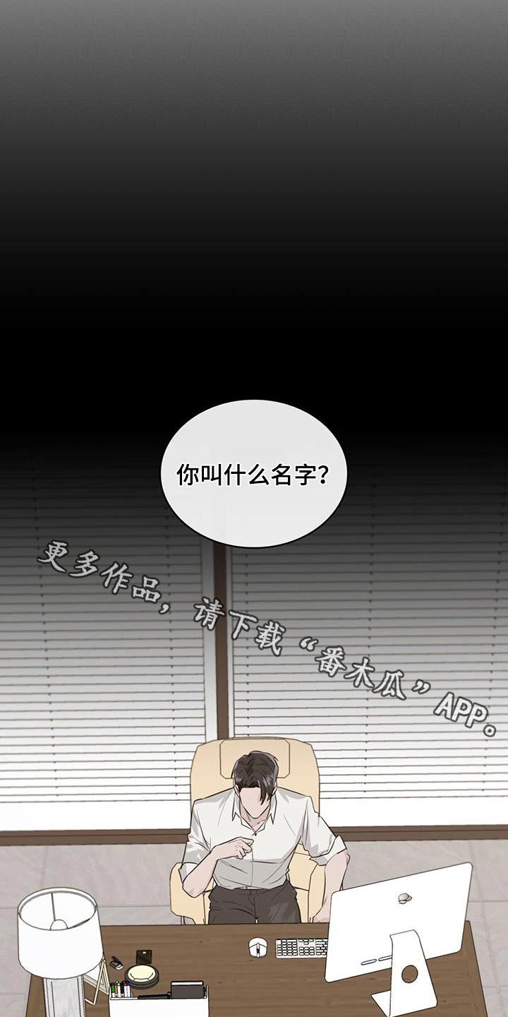 意外附身漫画,第53话1图