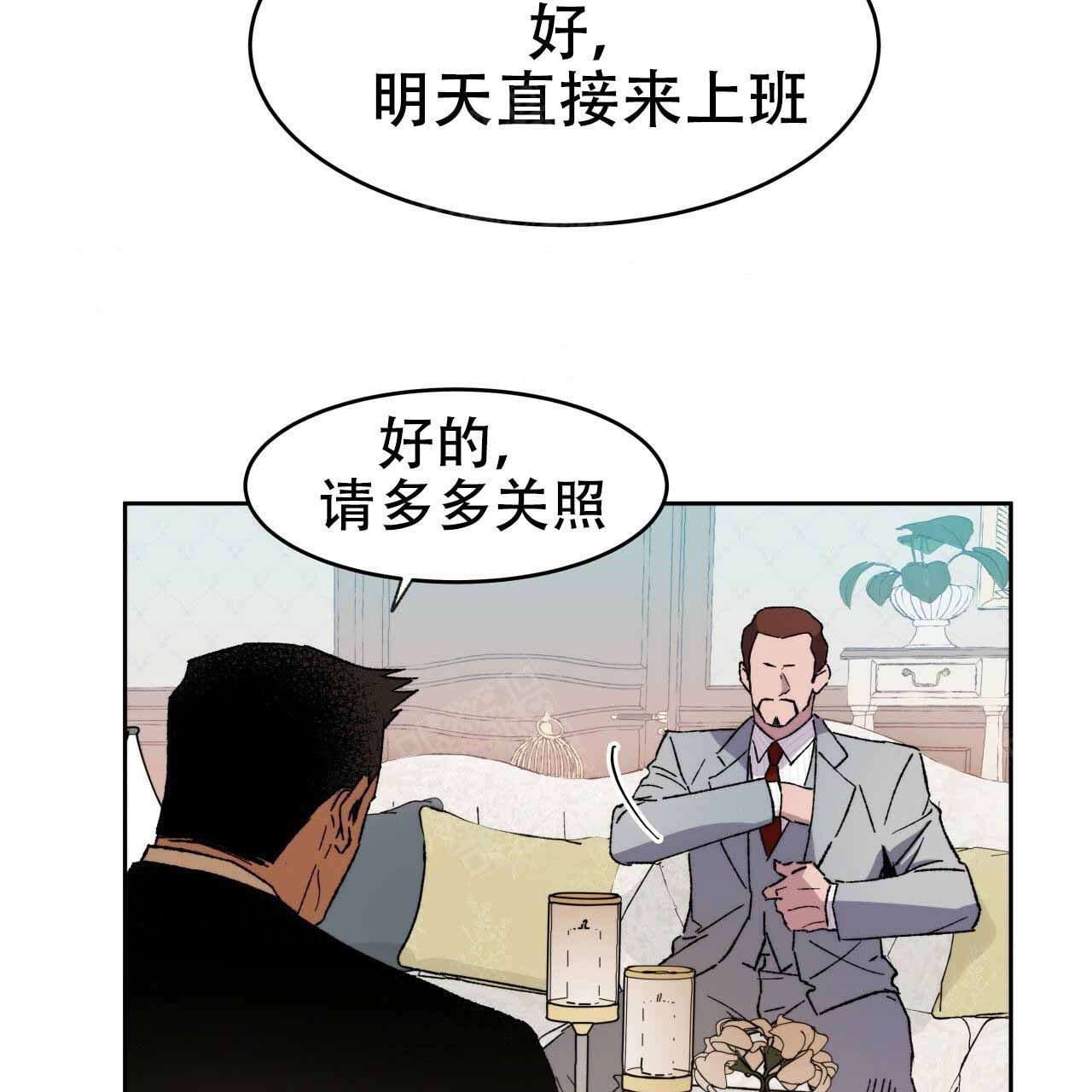 独宠外室我入东宫转嫁病弱太子免费阅读漫画,第2话3图